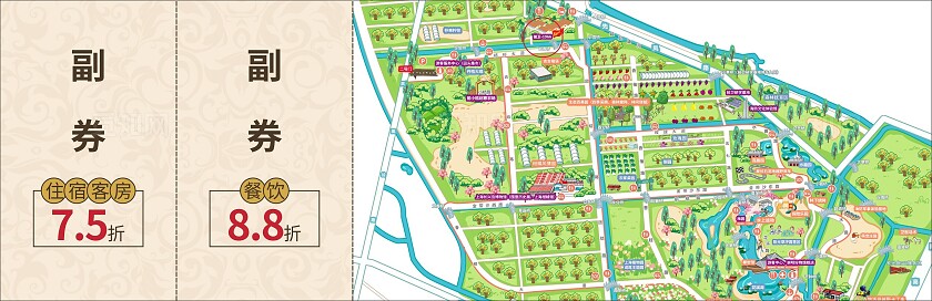 餐厅住宿优惠券