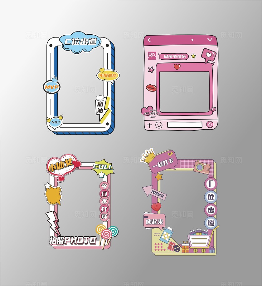 可爱卡通手绘小清新拍照框创意打卡墙