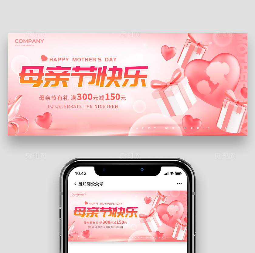 渐变色3D风格母亲节快乐母亲节公众号母亲节公众号banner