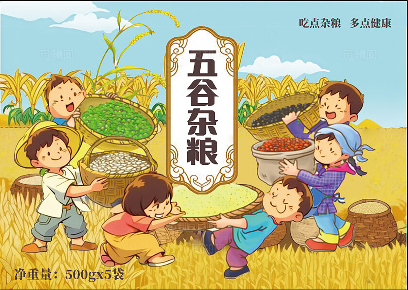 黄色田野插画风格五谷杂粮绿色食品包装盒