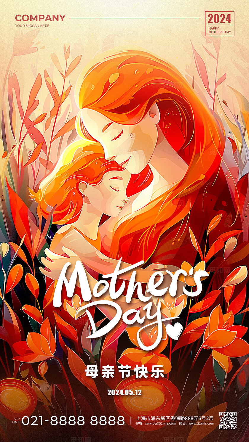 渐变色插画风格母亲节母亲节宣传海报母亲节手机宣传海报AI海报