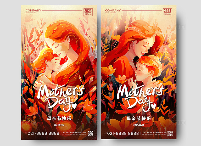渐变色插画风格母亲节母亲节宣传海报母亲节手机宣传海报AI海报