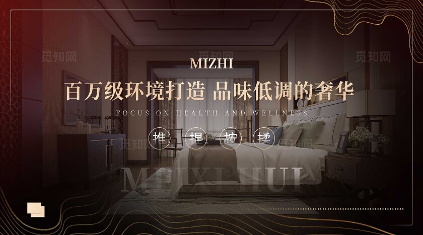 棕色中医养生spa大众点评轮播图