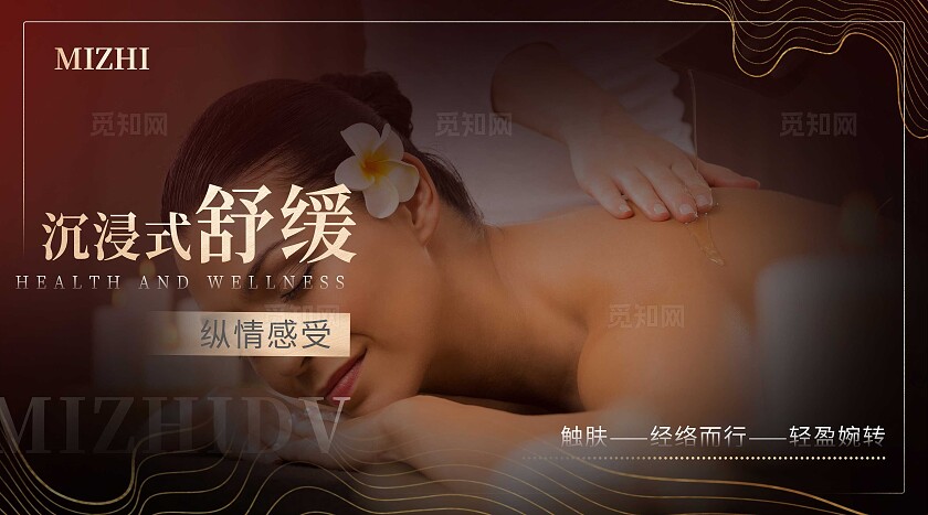 棕色中医养生spa大众点评轮播图