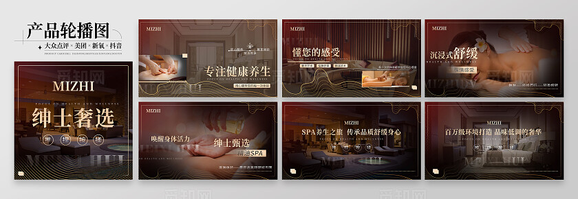 棕色中医养生spa大众点评轮播图