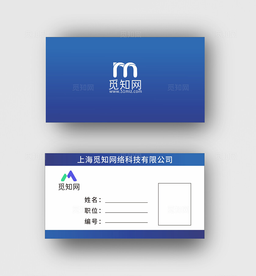 蓝色简约大气企业名片公司名片