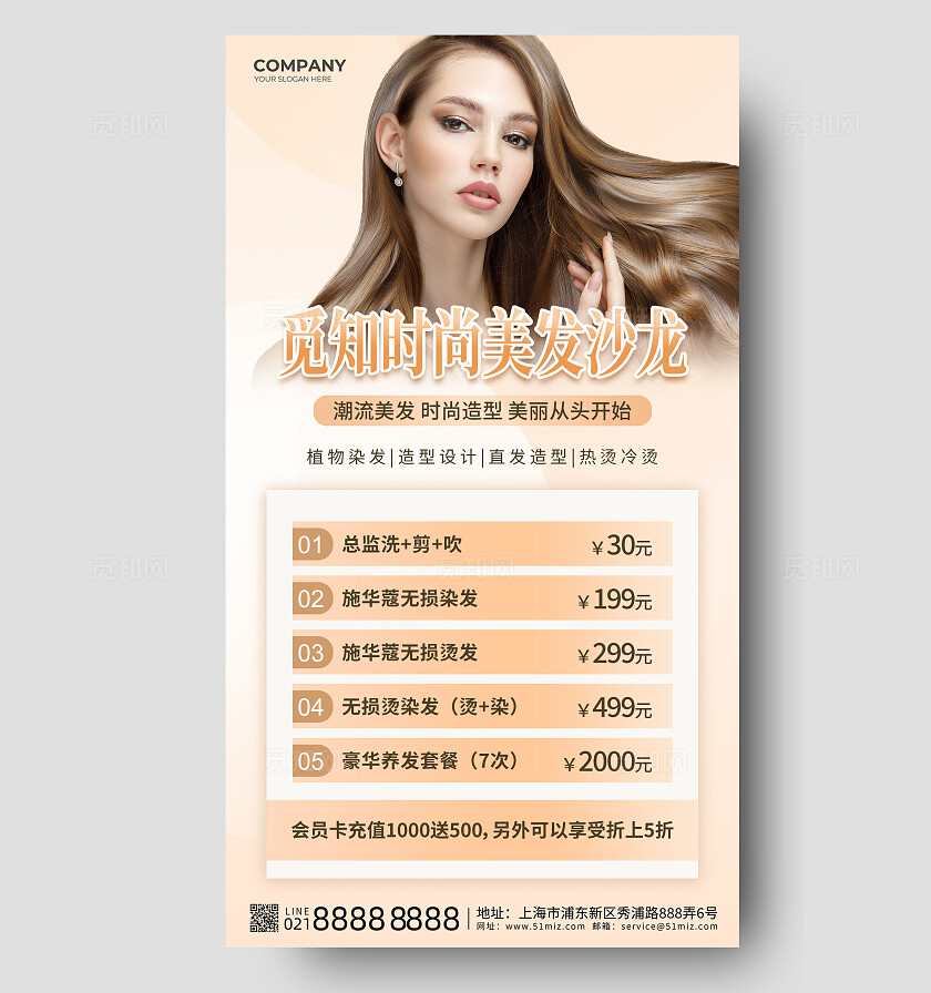 金色实拍风时尚美发沙龙美发活动海报