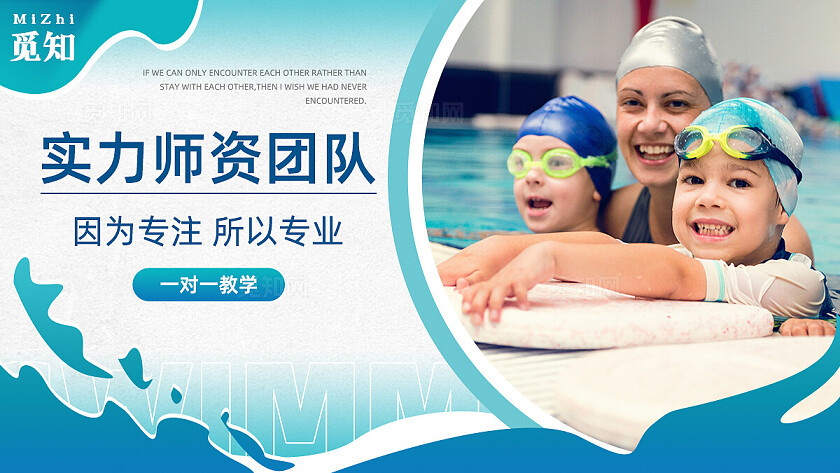 蓝色简约商务风恒温游泳馆电商大众点评轮播banner