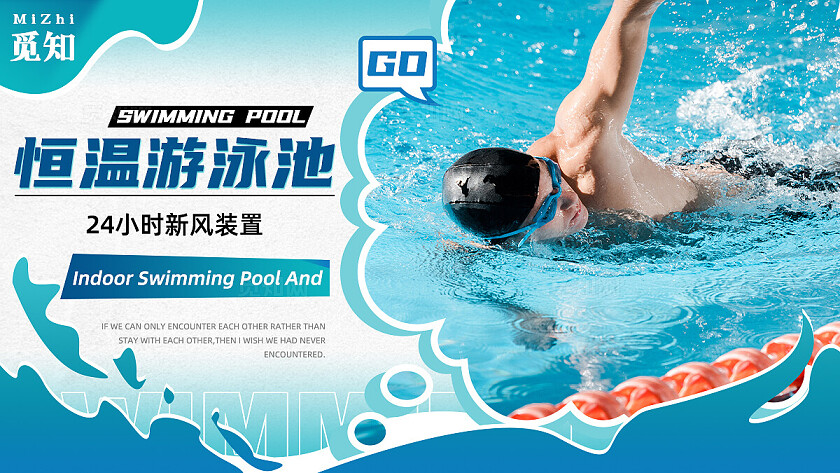 蓝色简约商务风恒温游泳馆电商大众点评轮播banner