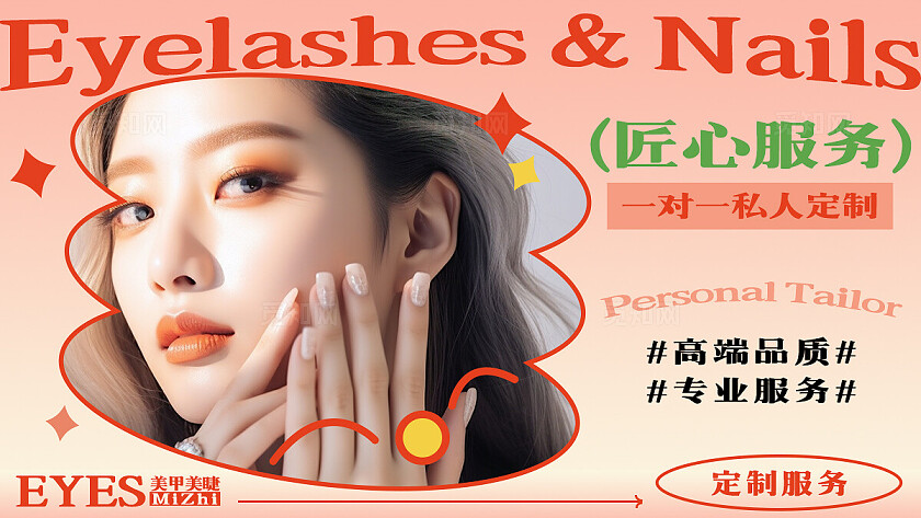 粉色渐变简约风美甲美睫电商美团大众点评轮播banner