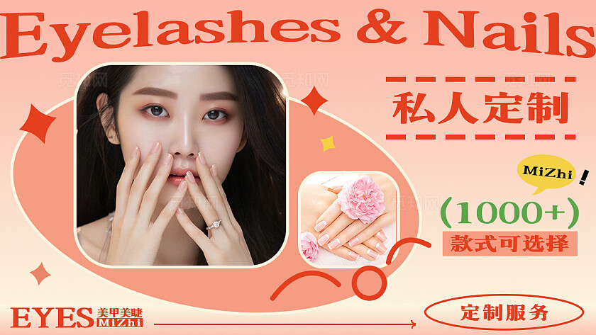 粉色渐变简约风美甲美睫电商美团大众点评轮播banner