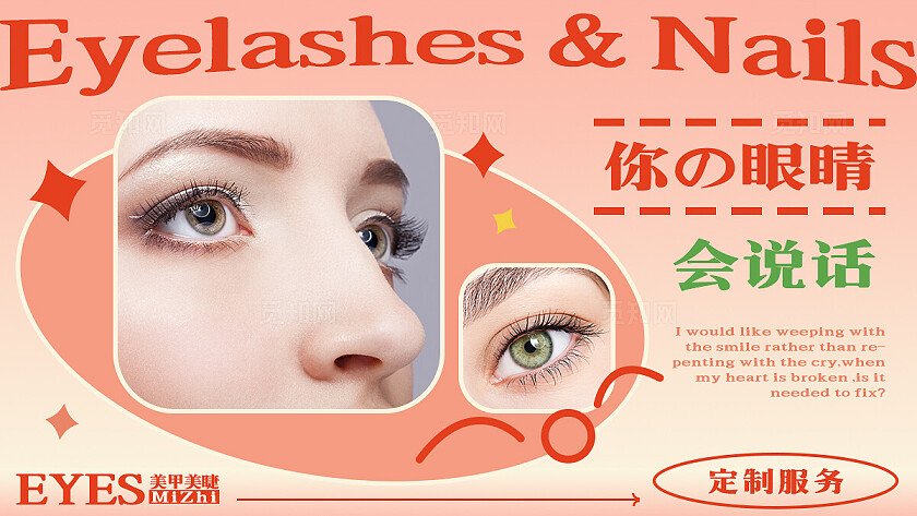 粉色渐变简约风美甲美睫电商美团大众点评轮播banner