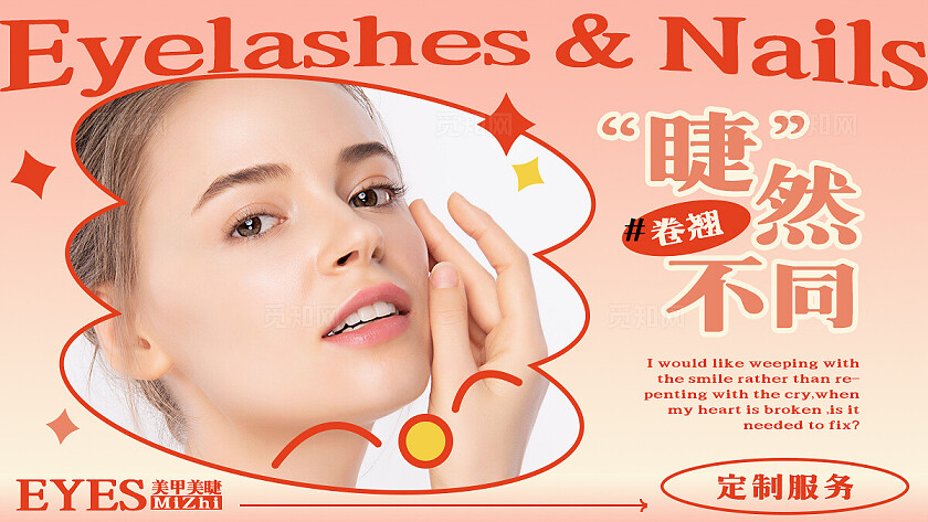 粉色渐变简约风美甲美睫电商美团大众点评轮播banner