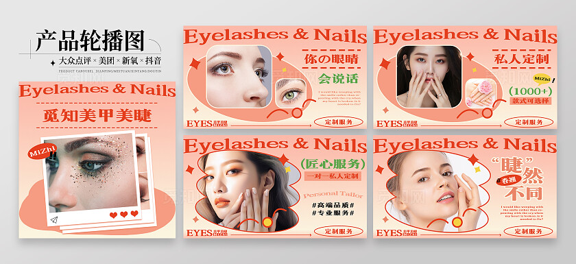 粉色渐变简约风美甲美睫电商美团大众点评轮播banner