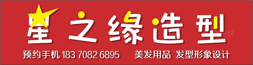 高级灰经典理发店门头招牌
