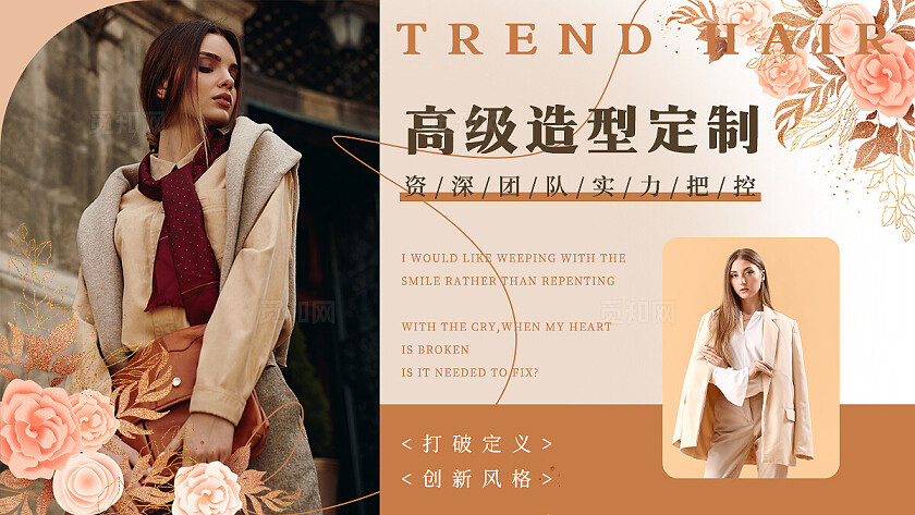 橙色简约风美发沙龙电商美团大众点评轮播banner美发轮播图banner