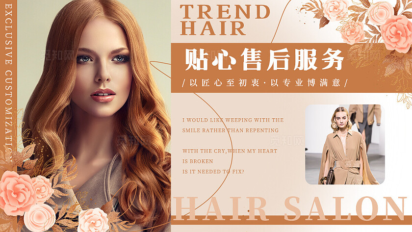 橙色简约风美发沙龙电商美团大众点评轮播banner美发轮播图banner