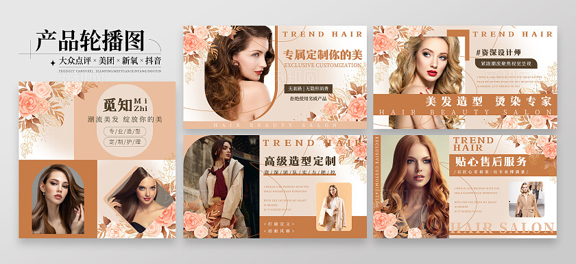 橙色简约风美发沙龙电商美团大众点评轮播banner美发轮播图banner