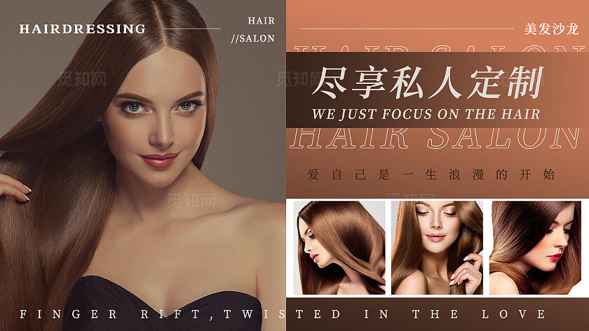 橙色简约风美发沙龙电商美团大众点评轮播banner美发轮播图banner