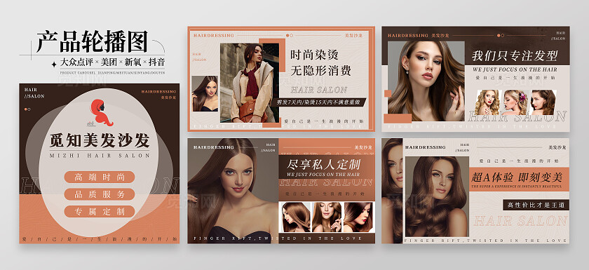 橙色简约风美发沙龙电商美团大众点评轮播banner美发轮播图banner