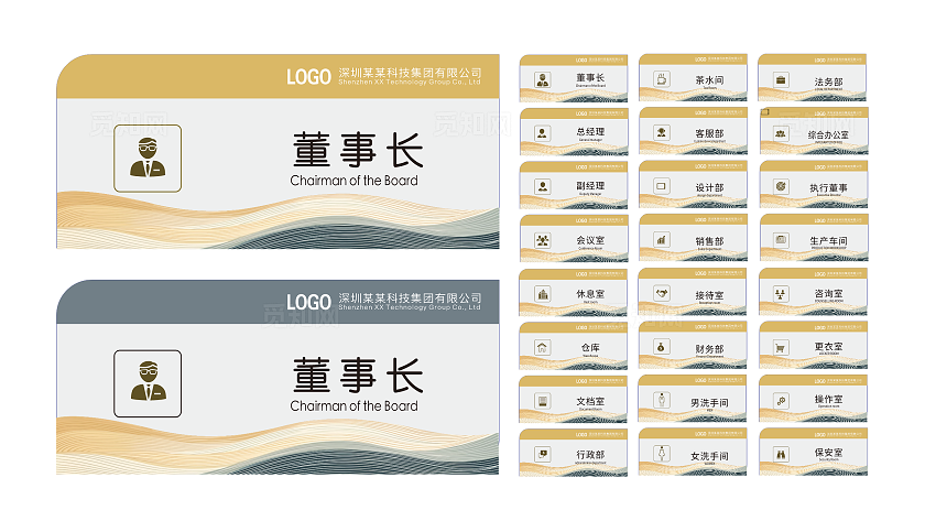 黄色条纹公司办公室牌子图标