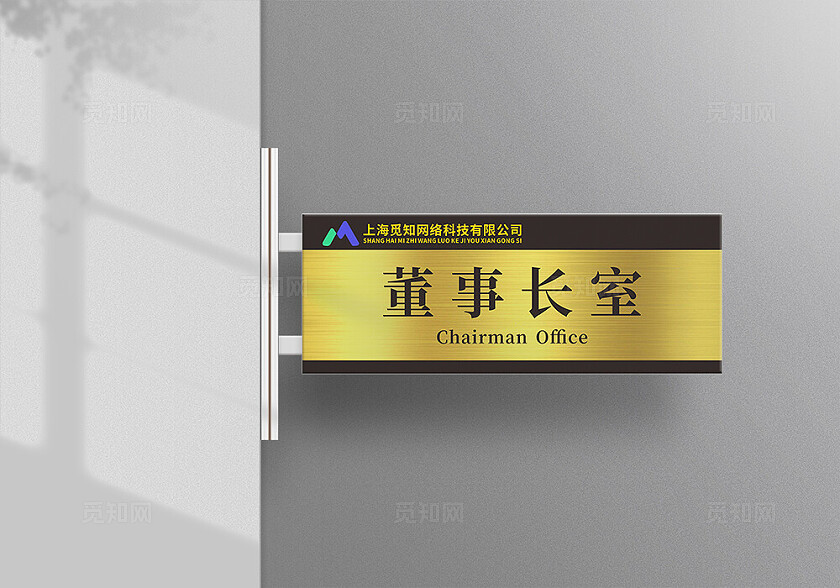 金色金典门牌 科室牌 