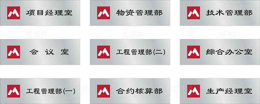 铝合金高端门牌