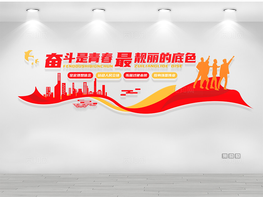 五四青年节文化墙