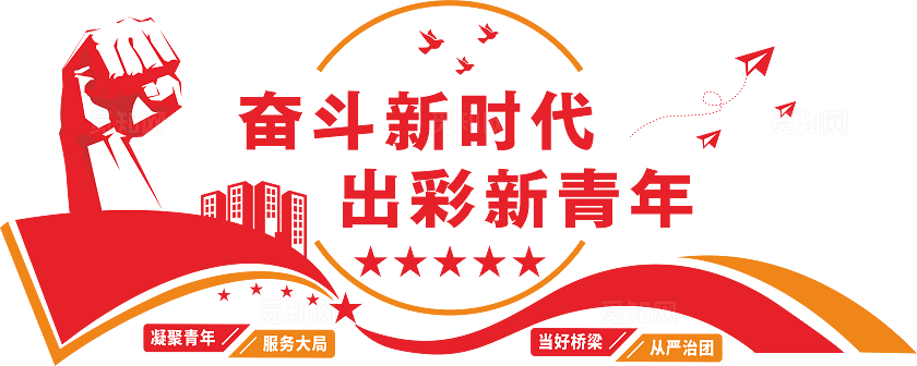 五四青年节文化墙