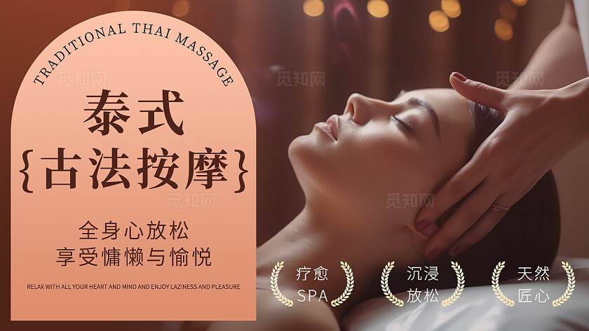 棕色渐变简约风足疗养生SPA电商美团大众点评轮播bannerSPA足疗