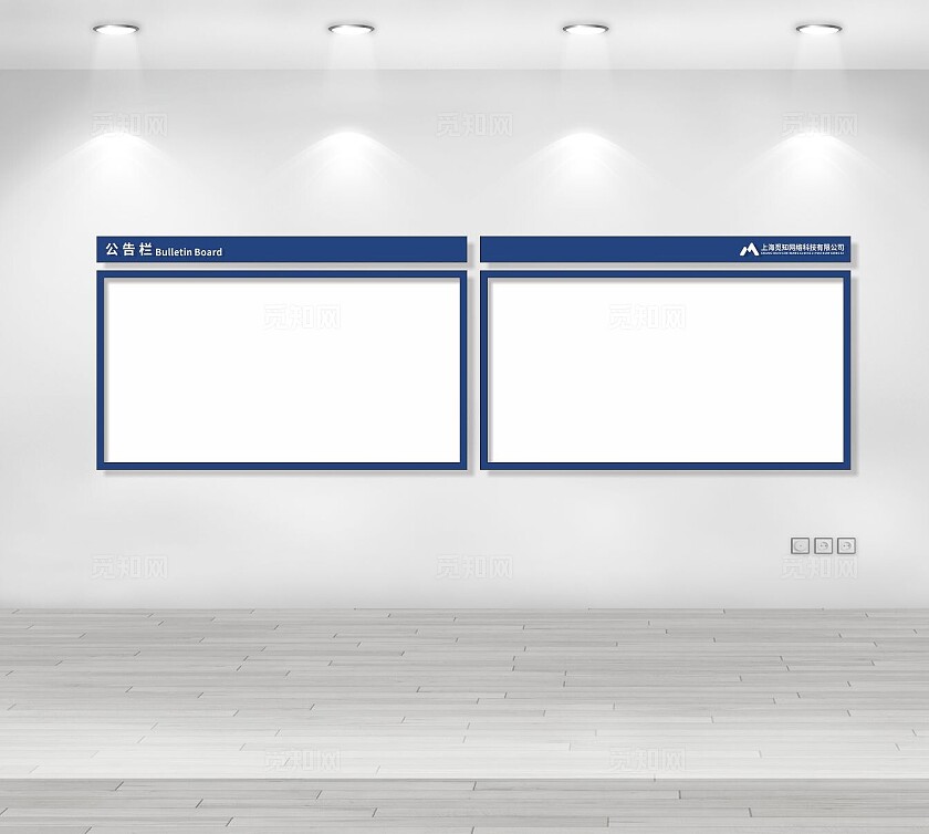 蓝色简约大气班级公告栏展板