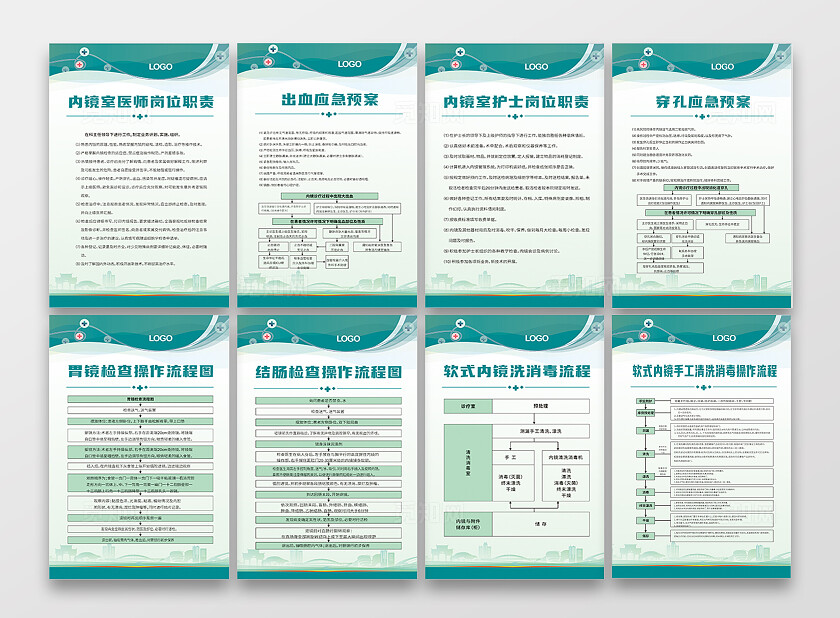 绿色经典2024内镜室医师岗位职责