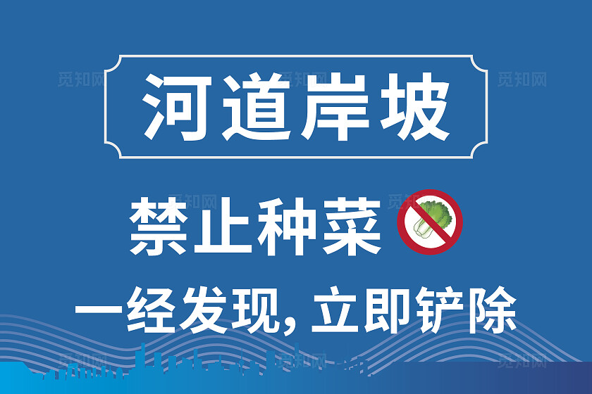 蓝色大气2024森林防火提示牌