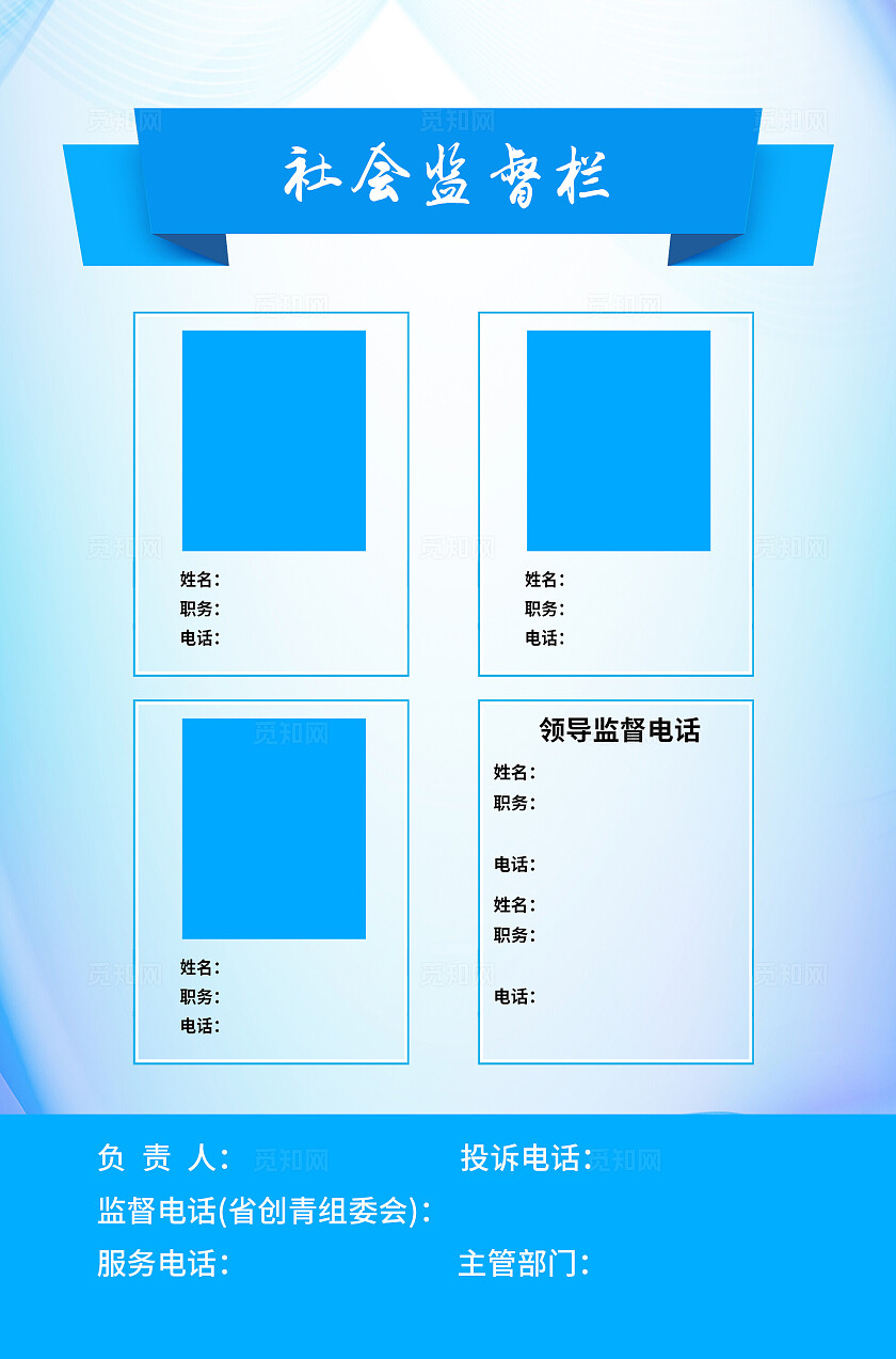 蓝色简约我们的服务态度青年文明号海报宣传