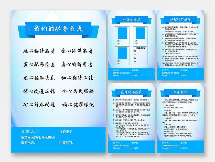 蓝色简约我们的服务态度青年文明号海报宣传