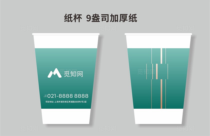 墨绿色简洁大气线条一次性纸杯