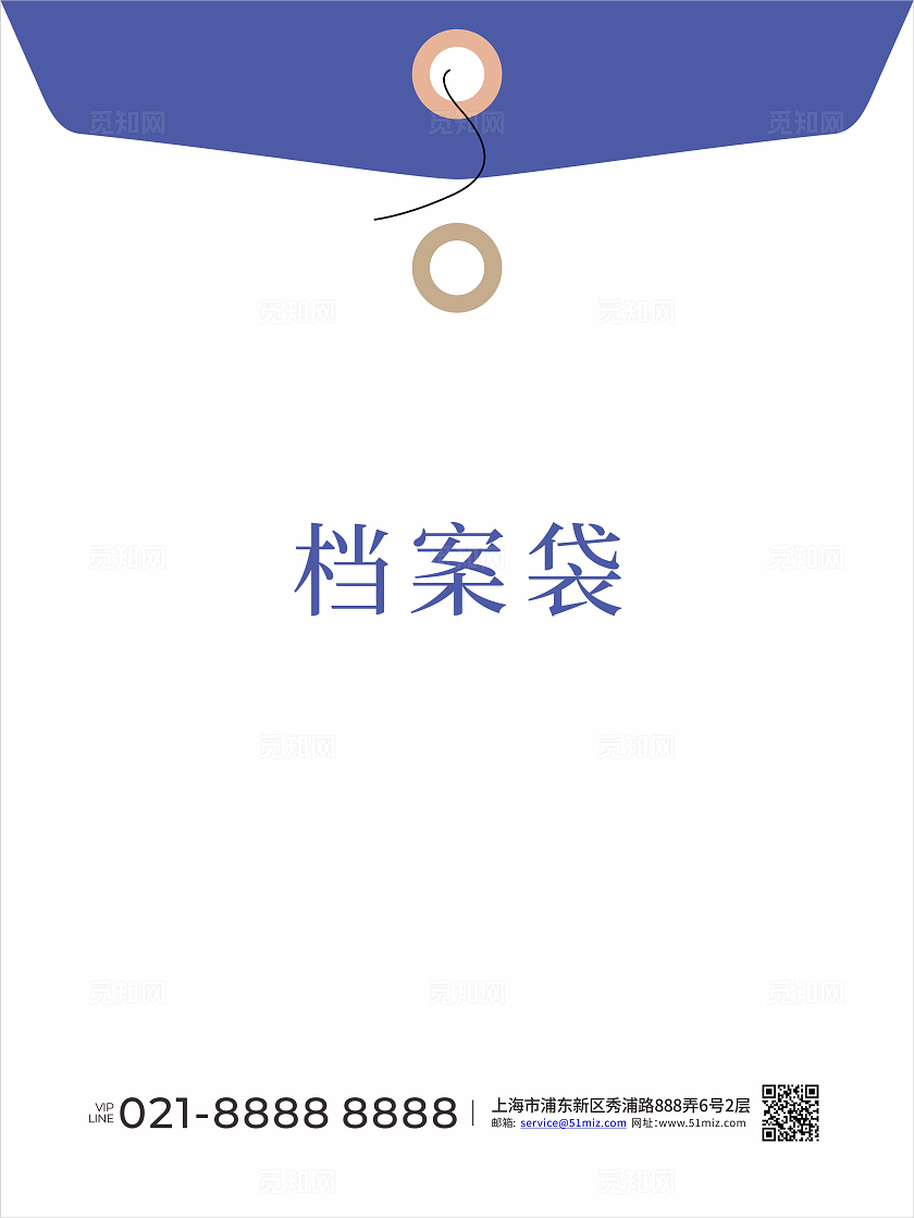 蓝色简约时尚大气档案袋