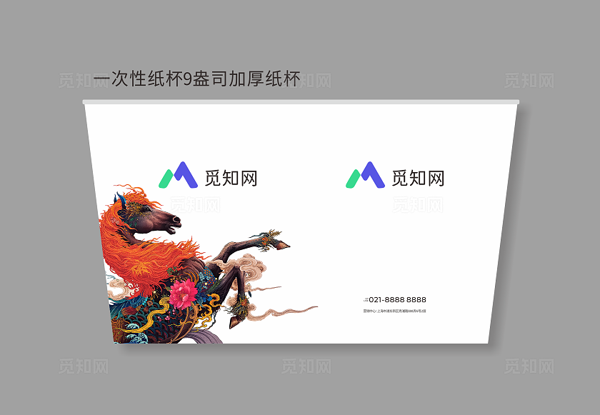 时尚个性大气一次性纸杯 9盎司加厚纸杯