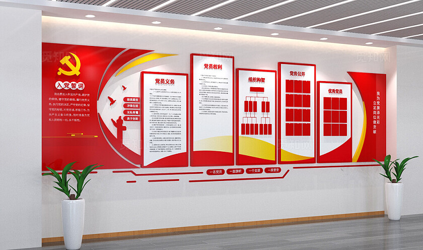 党支部党务信息公开栏党建文化墙3D文化墙