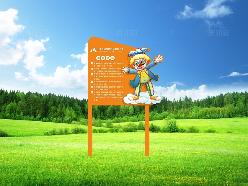 橙色卡通可爱小丑温馨提示牌 提醒牌