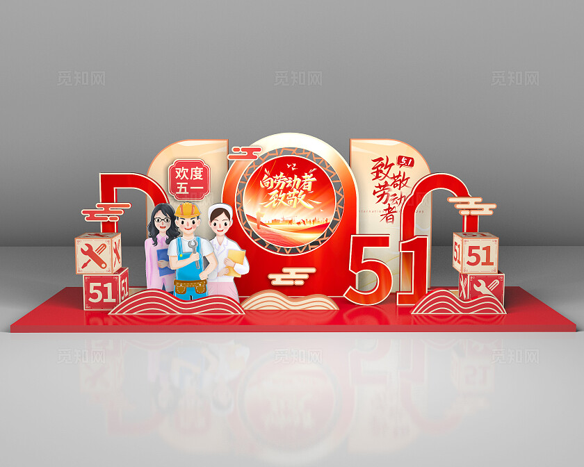 红色中国风五一劳动节美陈商场美陈