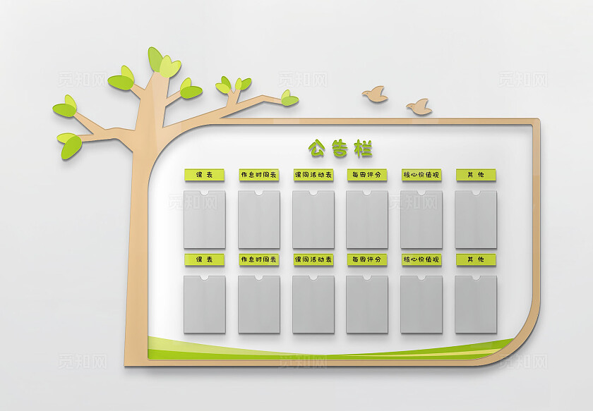 绿色卡通树造型幼儿园家校联系公开栏公告栏