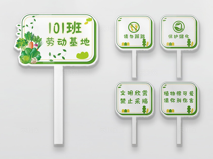 绿色学校菜园劳动基地班级温馨提示花草牌