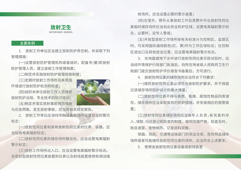 绿色简约大气风世界卫生日宣传册世界卫生日卫生监督画册