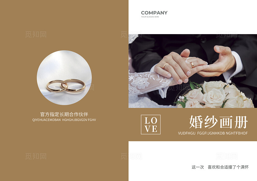 咖色简约大气风婚纱画册婚纱画册