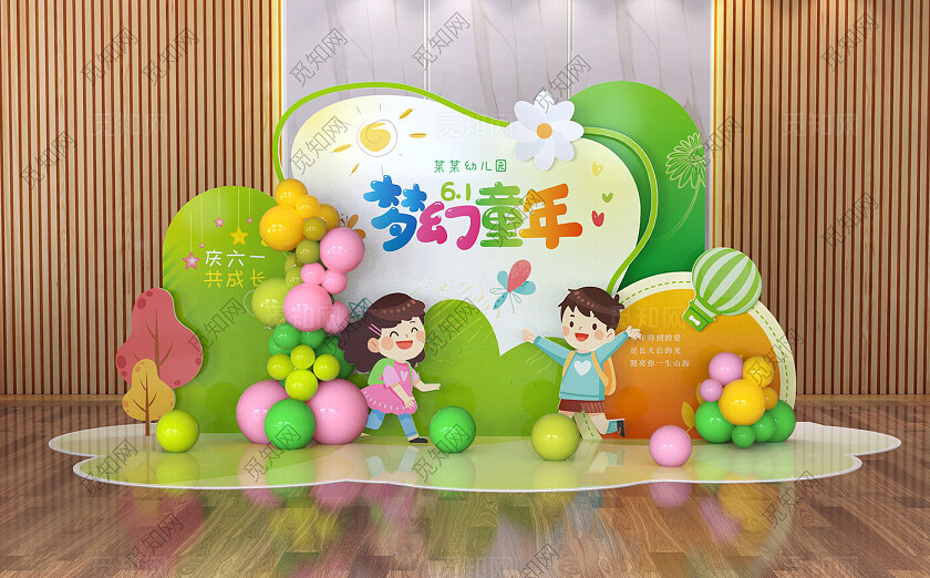 幼儿园六一儿童节美陈布置儿童节活动背景美陈装饰