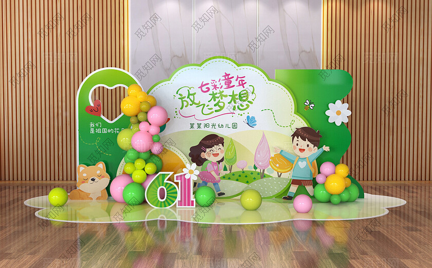 幼儿园卡通六一儿童节美陈设计