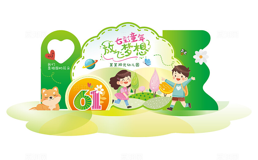 幼儿园卡通六一儿童节美陈设计