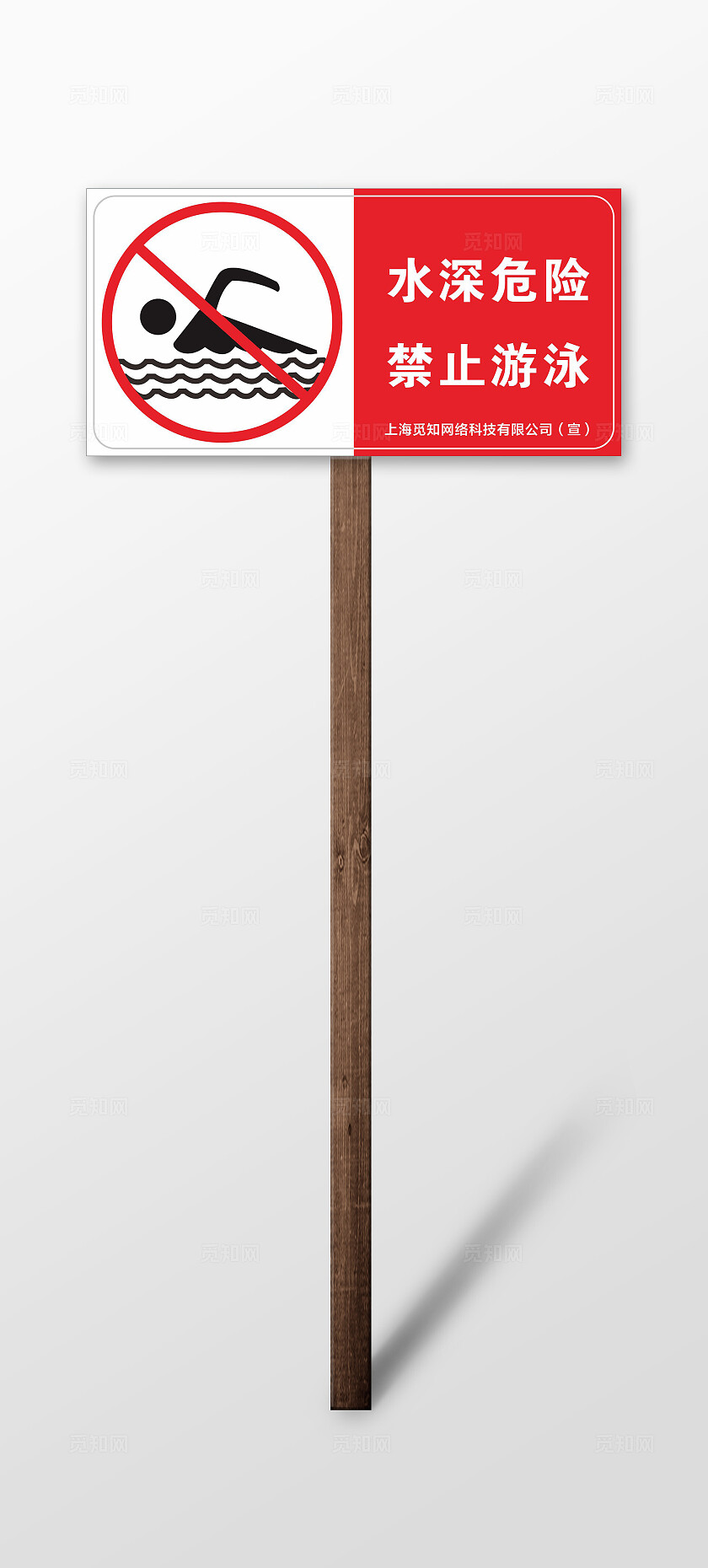 水深危险 禁止游泳提醒牌 标识牌  警示牌