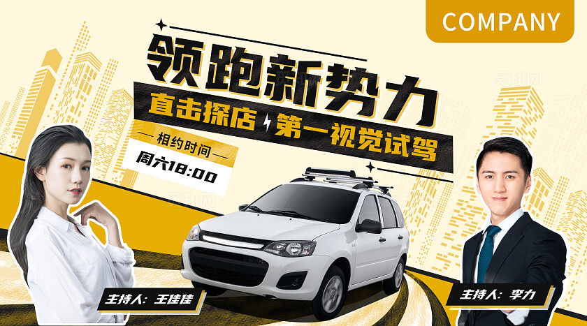 撞色抖音汽车轮播图banner大众点评美团汽车产品banner